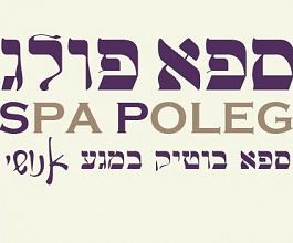 ספא פולג